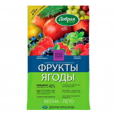 Удобрение ДОБРАЯ СИЛА Фрукты-Ягоды Весна-Лето (0,9кг)