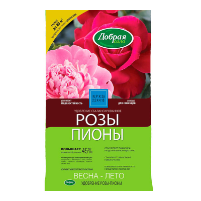 Удобрение ДОБРАЯ СИЛА Розы-Пионы Весна-Лето (0,9кг)