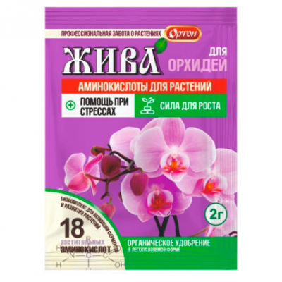 Удобрение Жива Ортон для Орхидей (2г)