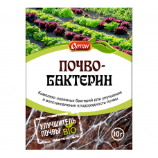 Биопрепарат Почвобактерин Ортон (10г)