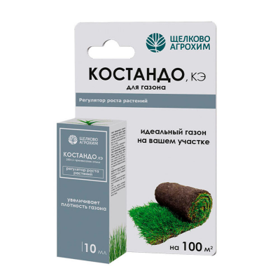 Регулятор роста Костандо для газона (10мл)