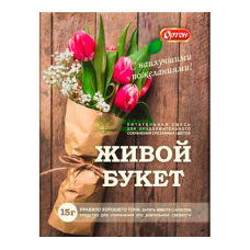 Порошок Живой Букет для срезанных цветов (15г)