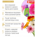 Концентрат BONA FORTE для срезанных цветов (250мл)