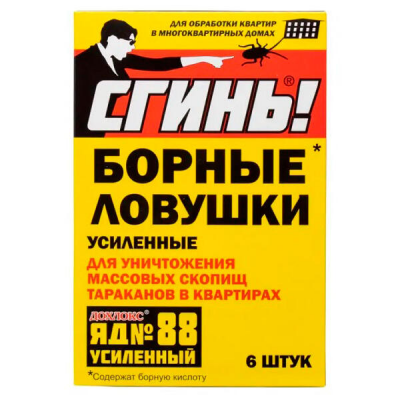 Приманка Сгинь! Борные Ловушки от тараканов (уп=6шт)