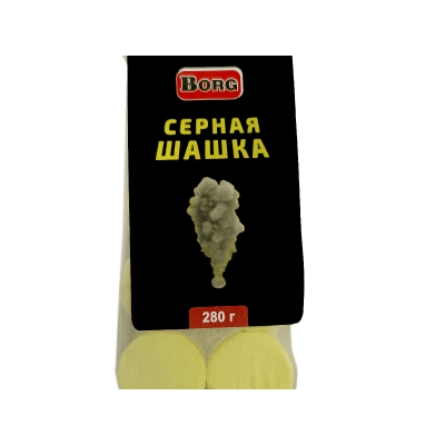 Дымовая шашка Borg серная литьевая (280г)