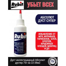 Дуст Rubit АБСОЛЮТ от ползающих насекомых (75г)