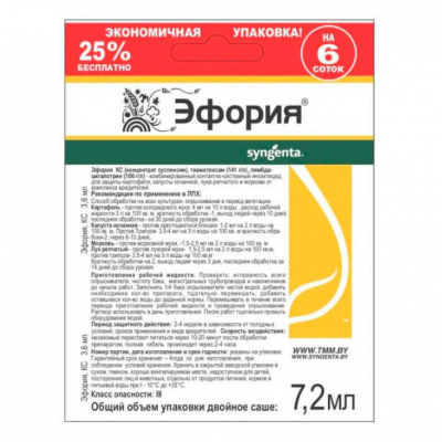 Эфория Syngenta, инсектицид (7,2мл), ТММ
