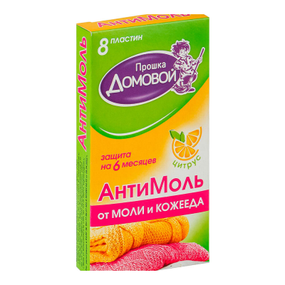 Пластины ДОМОВОЙ Антимоль с ароматом цитруса (уп=8шт)