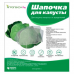 Шапочка для капусты от вредителей 15*15см (уп=5шт) Шапочка для капусты от вредителей 15*15см (уп=5шт)