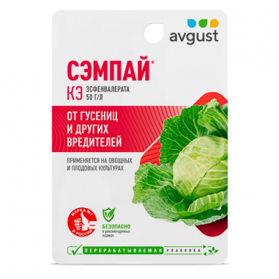 Сэмпай AVGUST, инсектицид от гусениц и других вредителей (10мл)
