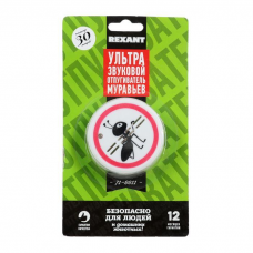 Отпугиватель REXANT муравьев ультразвук. (R30м) от сети, 71-0011