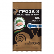 Гранулы Угроза-3 от улиток и слизней (60г)