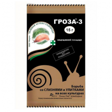 Гранулы Угроза-3 от улиток и слизней (15г)