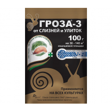 Гранулы Угроза-3 от улиток и слизней (100г)