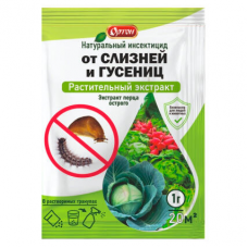 Гранулы Ортон от слизней и гусениц (1г)