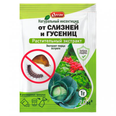 Гранулы Ортон от слизней и гусениц (1г)