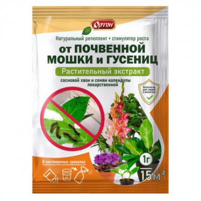 Гранулы Ортон от почвенной мошки и гусениц (1г)