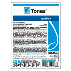 Топаз КЭ Syngenta, фунгицид (4мл) ТММ