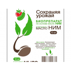 Биопрепарат Сохраняя Урожай на основе масла НИМ (2*8мл), ТММ