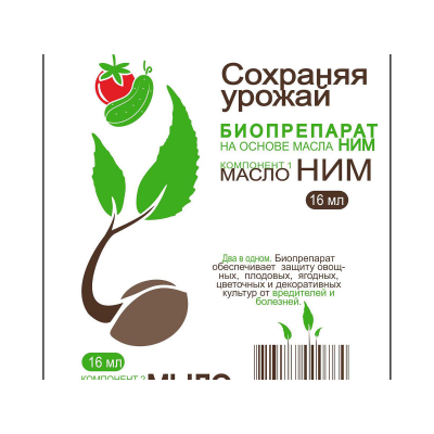 Биопрепарат Сохраняя Урожай на основе масла НИМ (2*8мл), ТММ