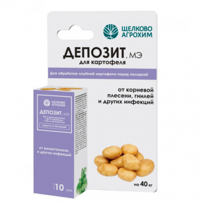 Депозит МЭ от болезней картофеля, фунгицид (10мл)