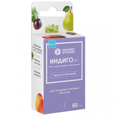 Концентрат Индиго КС фунгицид (50мл)