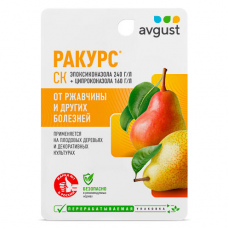 Ракурс AVGUST, фунгицид (10мл)