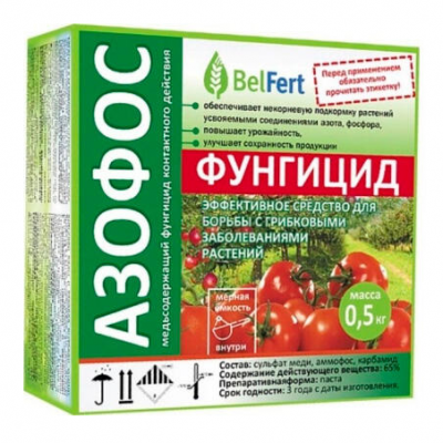 Азофос 65% BelFert, фунгицид (0,5кг)