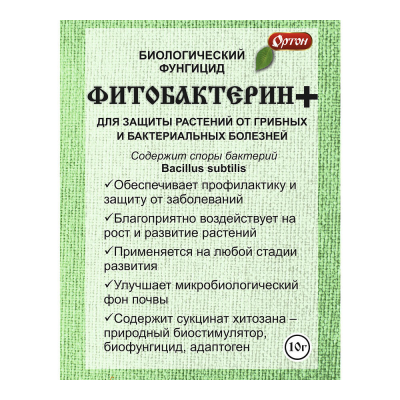 Биопрепарат Фитобактерин+ Ортон (10г)