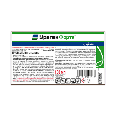 Ураган Форте ВР Syngenta, гербицид (100мл), ТММ