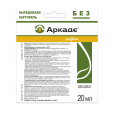 Аркаде КЭ Syngenta, гербицид (20мл), ТММ