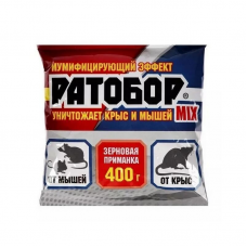 Приманка зерновая РАТОБОР MIX, родентицид (400г)
