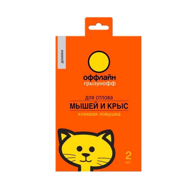 Ловушка клеевая от грызунов Грызунофф оффлайн, домик (уп=2шт)