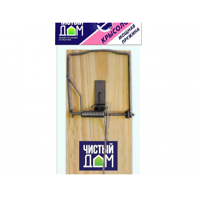 Крысоловка Чистый Дом деревянная (15,5*11см)