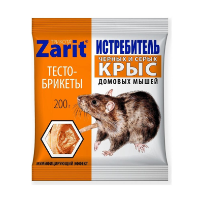 Тесто-сырные брикеты от крыс, мышей Zarit, родентицид (200г)
