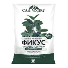 Грунт САД ЧУДЕС Фикус питательный (2,5л)