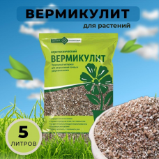 Вермикулит Долина плодородия (5л)