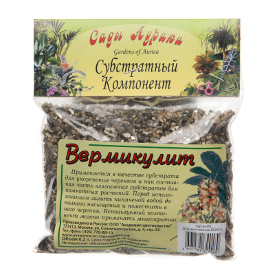 Вермикулит САДЫ АУРИКИ (0,2л)