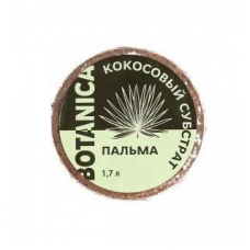 Субстрат кокосовый Botanica Пальма (1,7л) 50% кокос. чипсы, 50% кокос. торф