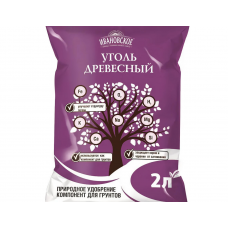 Уголь древесный Фермерское хозяйство Ивановское (2л)