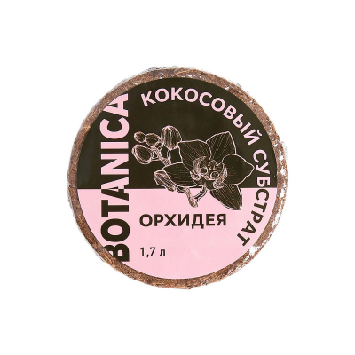 Субстрат кокосовый Botanica Орхидея (1,7л) 80% кокос. чипсы, 20% кокос. торф
