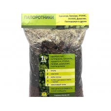 Набор субстратных компонентов ПАПОРОТНИКИ (1л)