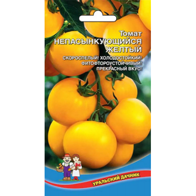 Томат НЕПАСЫНКУЮЩИЙСЯ ЖЕЛТЫЙ, 20 семян (Уральский Дачник)