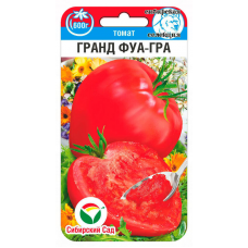 Томат Гранд Фуа-гра, 20 семян (Сибирская селекция)