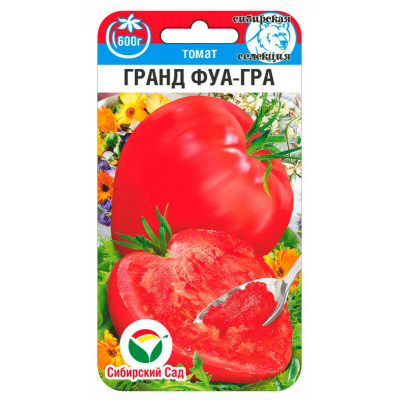 Томат Гранд Фуа-гра, 20 семян (Сибирская селекция)