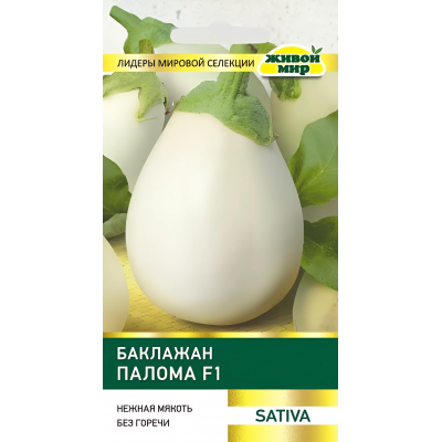 Бaклaжaн Пaлoмa F1, 10 семян (Sativa, Италия)