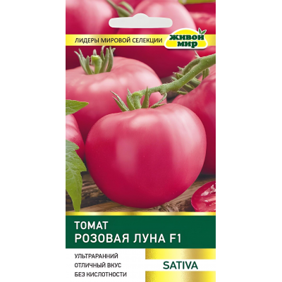 Томат ультраранний Розовая луна F1, 5 семян (Sativa, Италия)