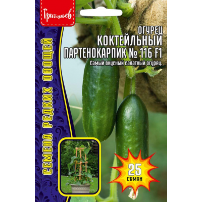 Огурец Коктейльный Партенокарпик № 116 F1, 25 семян (Семена Редких Растений)