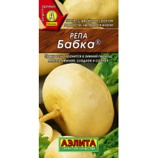 Репа раннеспелая Бабка, 1г (селекция Аэлита)