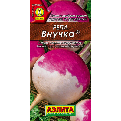 Репа раннеспелая Внучка, 1г (селекция Аэлита)